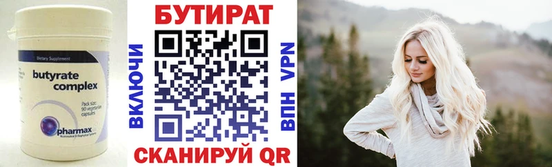 Бутират оксибутират  Купить закладки  Котовск 