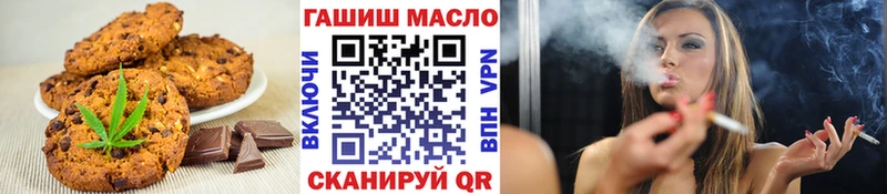 Еда ТГК марихуана  Купить где  Котовск 