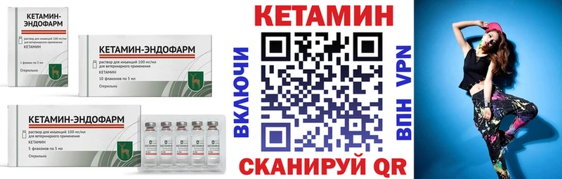 КЕТАМИН ketamine  Купить где  Котовск 