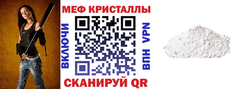 Купить закладки  Котовск  МЯУ-МЯУ кристаллы 