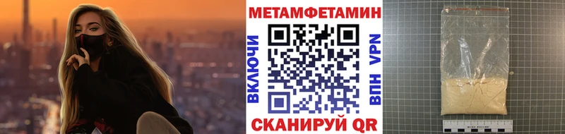 Первитин винт  Купить  Котовск 